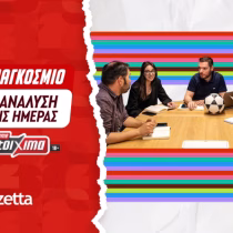 Μουντιάλ 2026: Η Ανάλυση της Ημέρας για μικρό και μεγάλο τελικό!